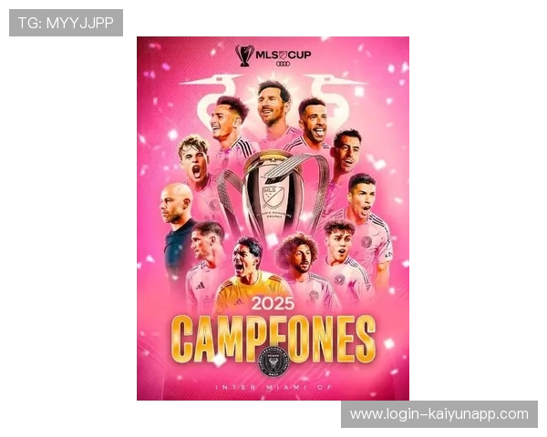 梅西带领迈阿密国际夺冠，揭示美职联崭新未来