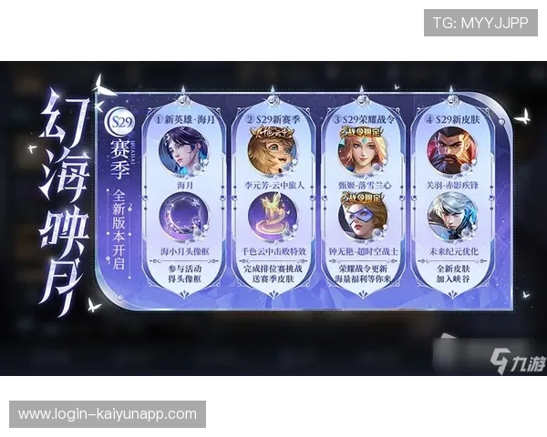 王者荣耀 新赛季观众反馈积极，王者荣耀观众席实时吗